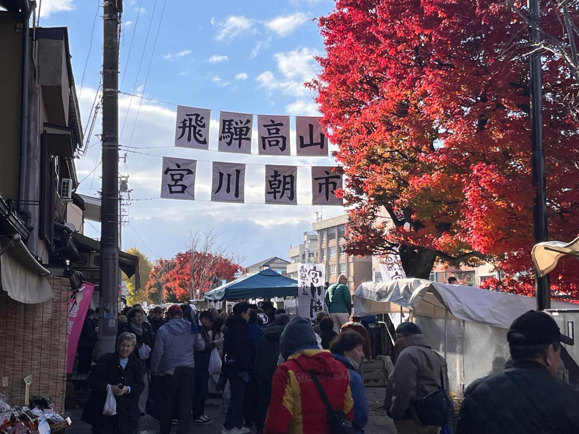 とれるの【Toreruno】 Takayama  Luaran gambar